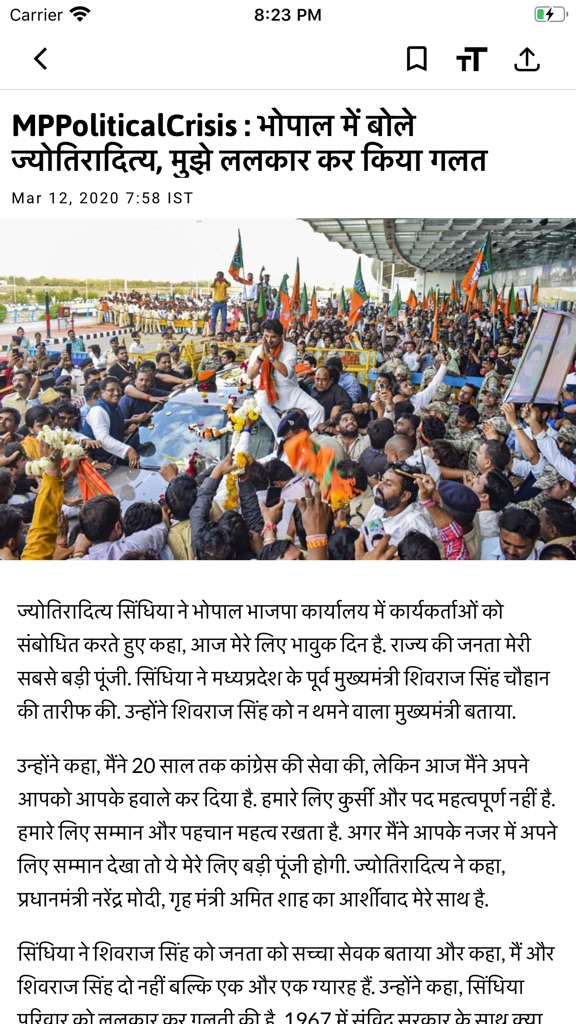 【图】Prabhat Khabar(截图2)