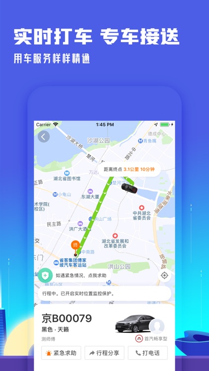 高铁管家PRO screenshot-5