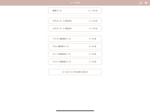 Sight Singing Steps screenshot 2