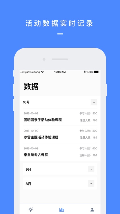 研学邦 screenshot-3