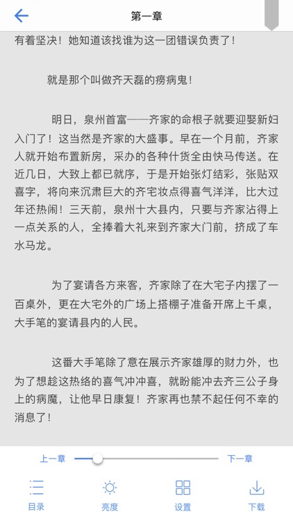 席绢作品精选—穿越言情小说全本离线阅读