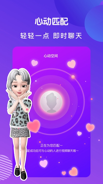 连偶-探寻soul mate的虚拟社交APP
