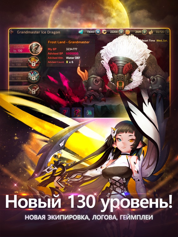 Скачать Dragon Nest M