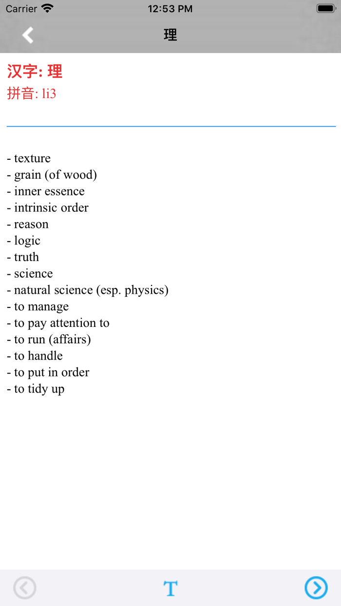 英汉双解词典专业版