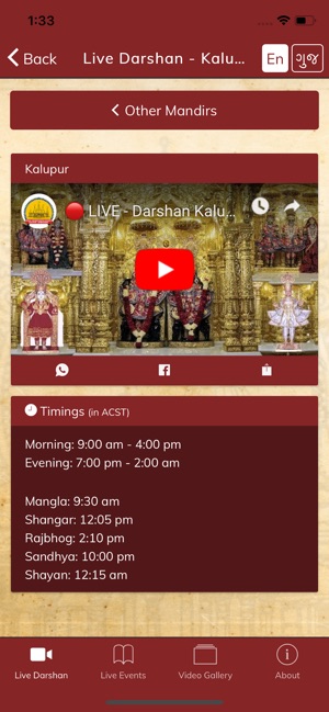 NND Darshan(圖2)-速報App