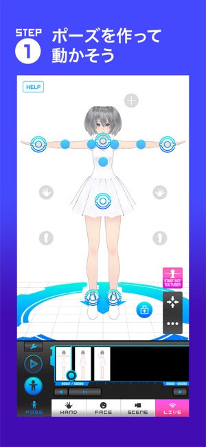 Bot3D Editor - 3Dアニメーションエディタ」をApp Storeで