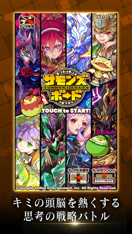 サモンズボード screenshot-0