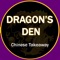 Conveniently browse the menu and order from Dragon's Den Chinese Takeaway located at 40a Portsmouth Road, Woolston, Southampton