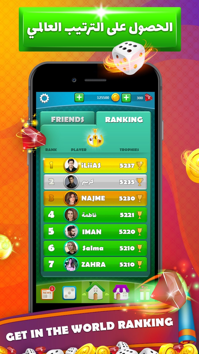 Ludo star العب لودو ستار شيش