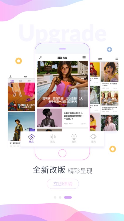 服饰美容-YOKA时尚网官方APP