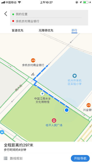 余杭无障碍地图 screenshot 3