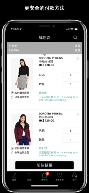ZALORA 時尚 購物(圖9)-速報App