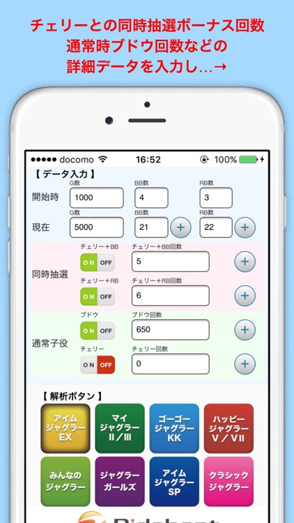 ジャグラー　設定即判別