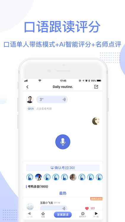 羊驼雅思专业版-雅思口语必备练习平台