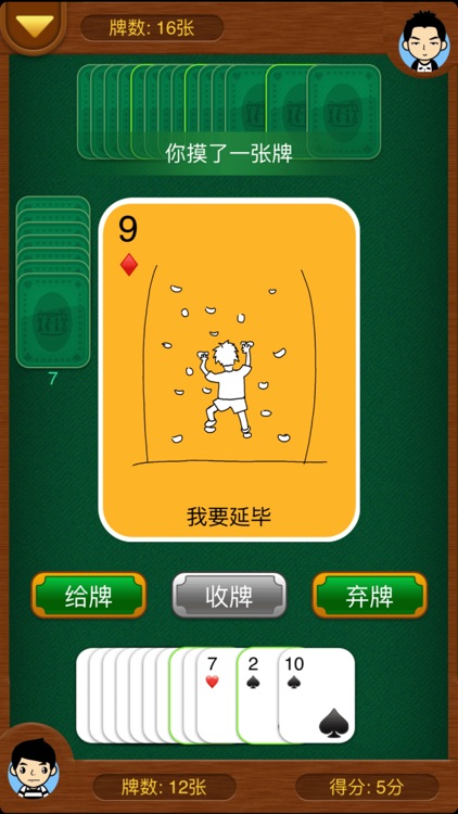 Big Score Li Card screenshot-5