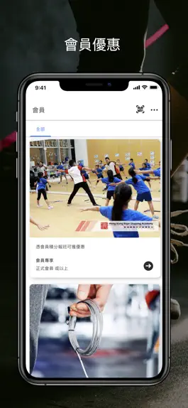 Game screenshot 香港專業花式跳繩學校 hack