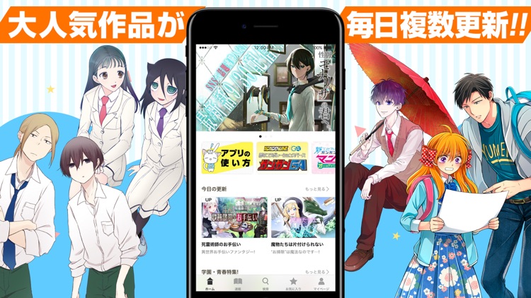 ガンガンONLINE スクエニのオリジナル漫画を毎日複数配信