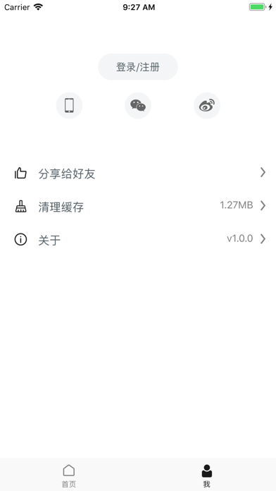 全能兔子 screenshot 3