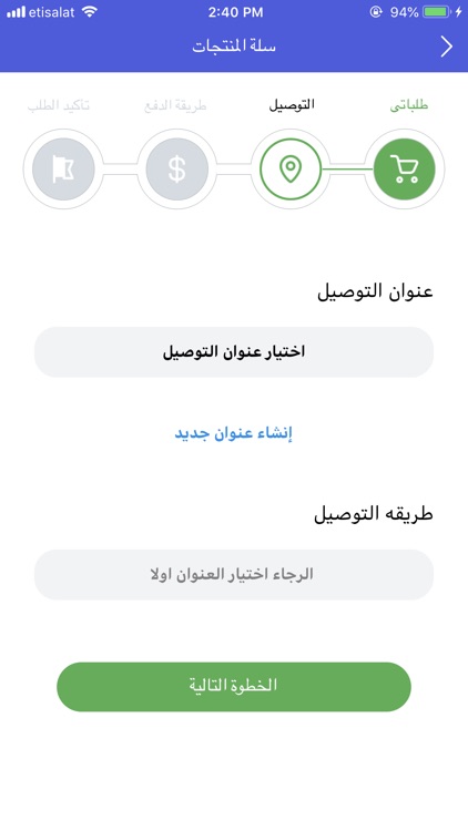 سوقنى الان screenshot-3