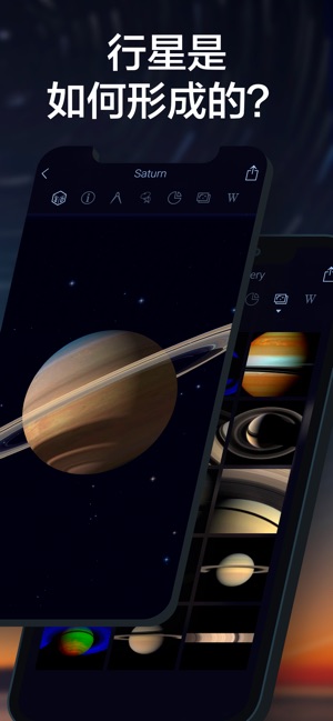 Star Walk 2: 星空漫步 AR，星空圖，天文觀測(圖3)-速報App