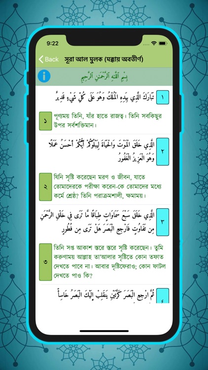 Ampara & Seven Sura (Al-Quran) screenshot-4