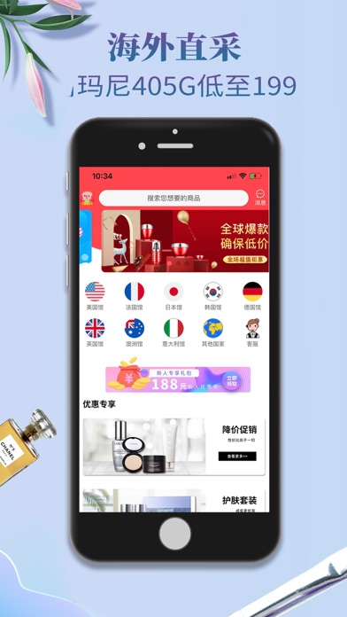芒果海外购-正品折扣，直邮海淘app screenshot 3