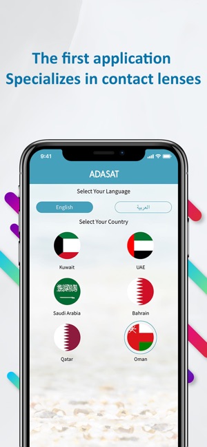 ADASAT - عدسات(圖1)-速報App