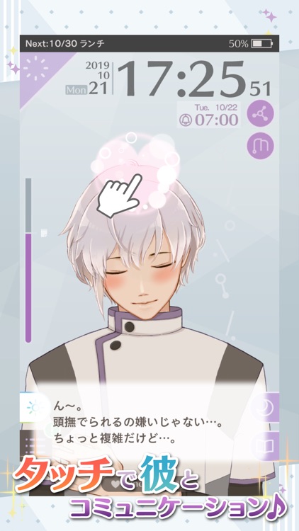 MakeS ‐おはよう、私のセイ‐ screenshot-3