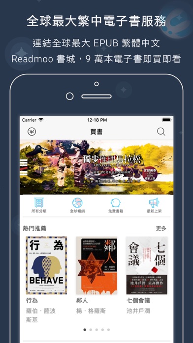 Readmoo 看書 screenshot1