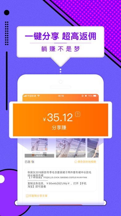 超级券—最全优惠券分享 screenshot 3