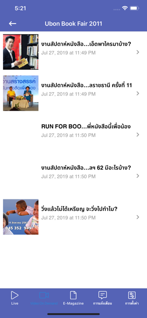 Ubon Book Fair ครั้งที่ 11(圖4)-速報App