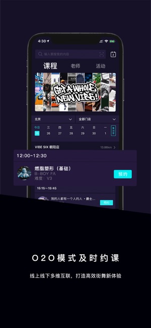 VIBESIX(圖3)-速報App