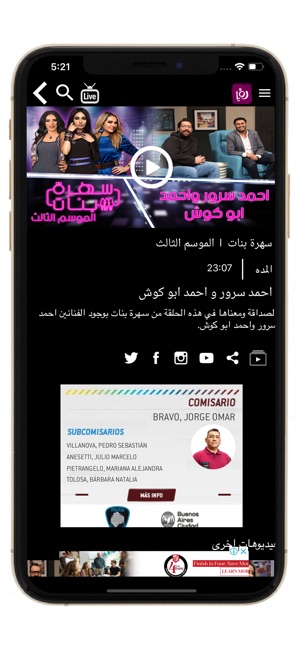 Roya رؤيا(圖2)-速報App