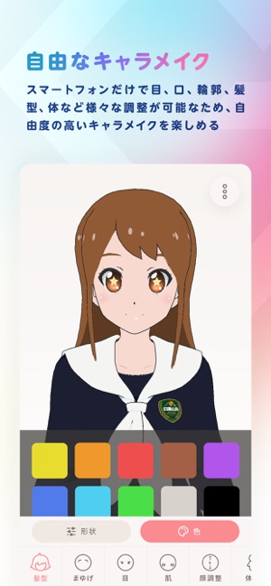 MakeAvatar(圖2)-速報App