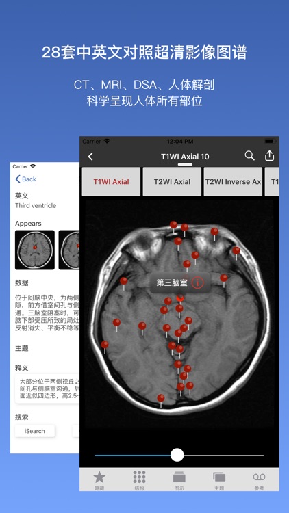 轻盈医学-医生交流学习的新方式