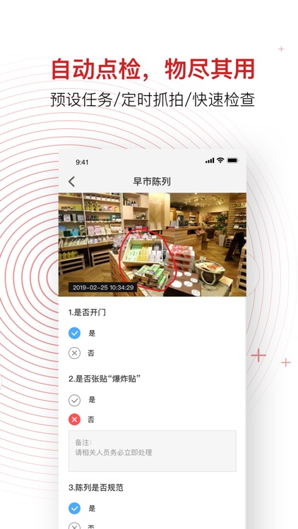 登虹云店企业版