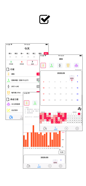 有節奏的習慣(圖1)-速報App