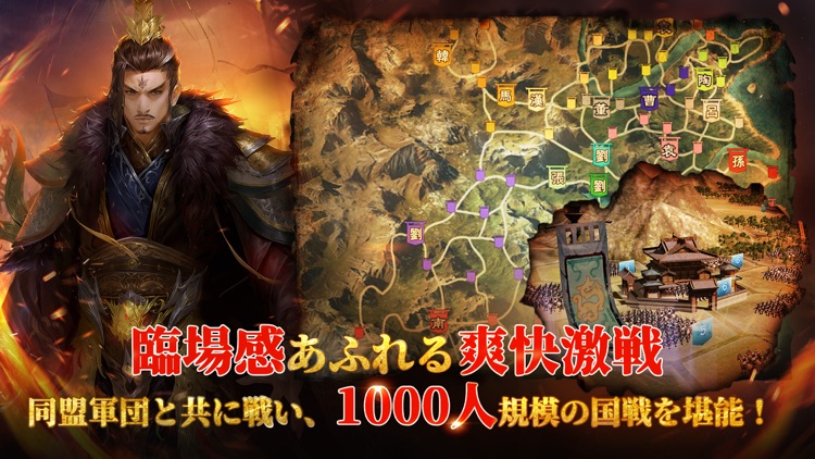 豪炎三国志~覇王の無双乱戦~ screenshot-3