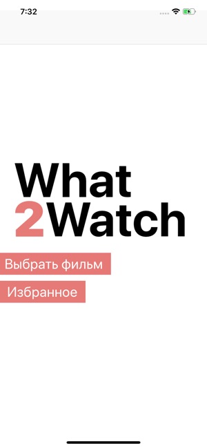 What 2 Watch: Cinema