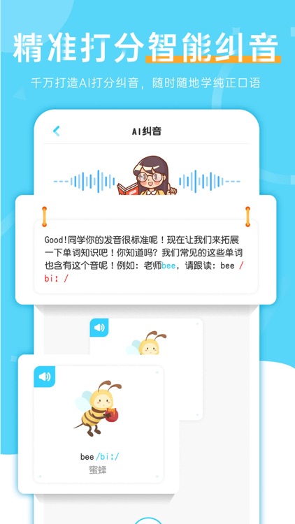 天天配音-英语口语学习app screenshot-3