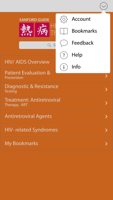 Sanford Guide - HIV/AIDS screenshot1