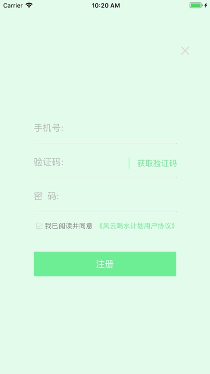 风云喝水计划 screenshot-4