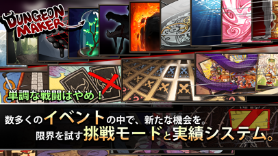 ダンジョンメーカー screenshot1