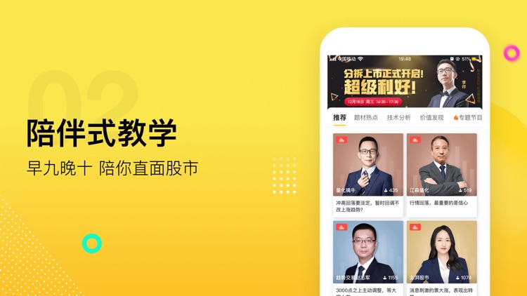 股拍-股票炒股学习软件