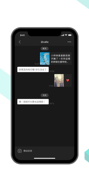 SCHAT(圖2)-速報App