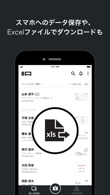 myBridge - 名刺管理アプリ by LINE screenshot-6