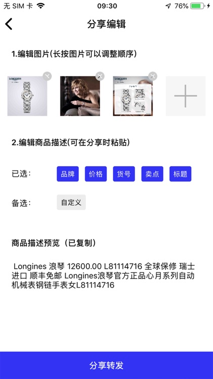 iBuyBuy for Seller screenshot-3