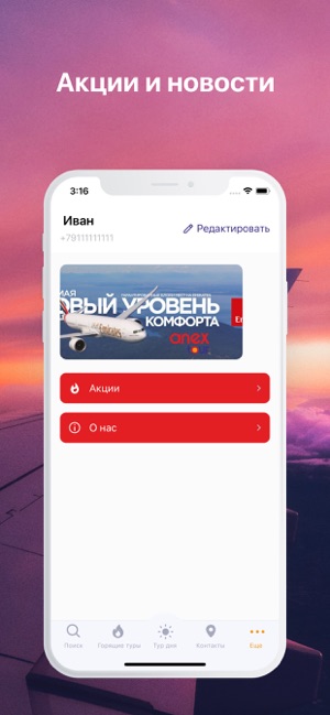 Anex Tour - горящие туры(圖4)-速報App