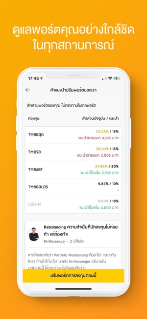 FINNOMENA ลงทุนจัดพอร์ต กองทุน(圖4)-速報App