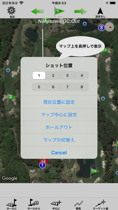 ゴルフショットナビ screenshot1